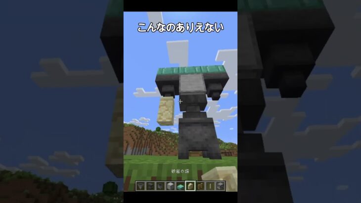 ロボットの最先端 #shorts #minecraft #マイクラ #小学生