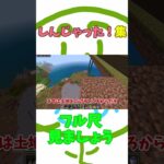 しんでしまうとはなさけない #shorts  #マイクラ #minecraft #マインクラフト #ゆっくり実況