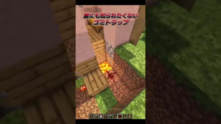 絶対に作らないで… #shorts #minecraft #マイクラ