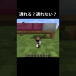 やばい高評価数にしたい！　#shorts #minecraft #マイクラ #マインクラフト