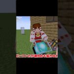 マインクラフト「素手で掘れるものって？」#shorts #マイクラ #ショート法 #マインクラフト #マイクラ #ショート法 #マインクラフト #ゆっくり実況 #minecraft #まいくら