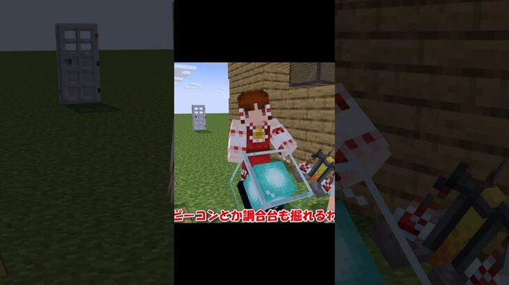 マインクラフト「素手で掘れるものって？」#shorts #マイクラ #ショート法 #マインクラフト #マイクラ #ショート法 #マインクラフト #ゆっくり実況 #minecraft #まいくら
