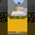 【マイクラ】ハッピーガストアスレ解説(簡単)#shorts #おすすめ #マイクラ #マインクラフト #minecraft #