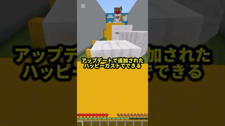 【マイクラ】ハッピーガストアスレ解説(簡単)#shorts #おすすめ #マイクラ #マインクラフト #minecraft #