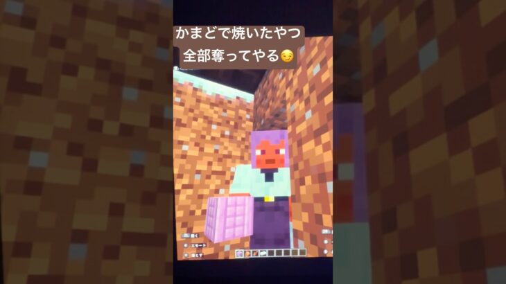 #shorts #マインクラフト #マイクラ #minecraft チャンネル登録お願いします！