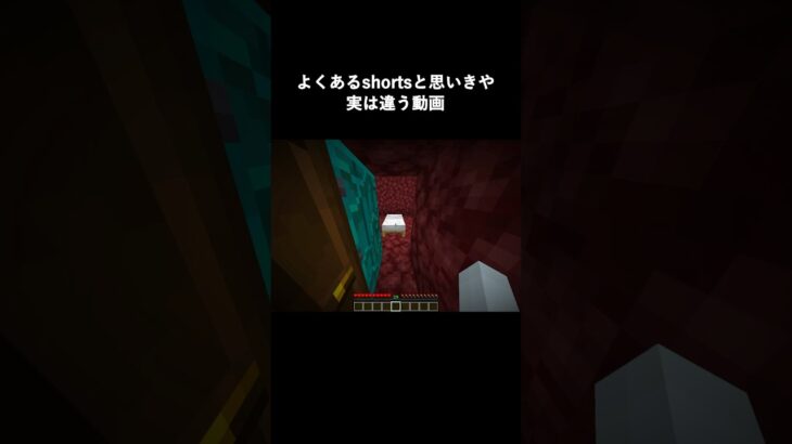 この曲好きです✨#shorts #minecraft #マイクラ