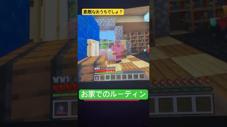 #shorts #マインクラフト #minecraft #マイクラ #ななほしチャンネル