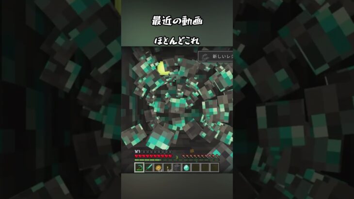 なんでみんなこう言うショート出してるの？#shorts #マイクラ #マインクラフト #minecraft
