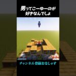 【マイクラ】無駄にかっこいい『エンチャント回路』【豆知識】#shorts #マイクラ #minecraft