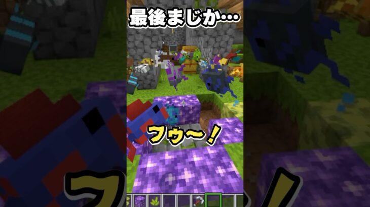 最後まじか……。 #shorts #マイクラ #minecraft