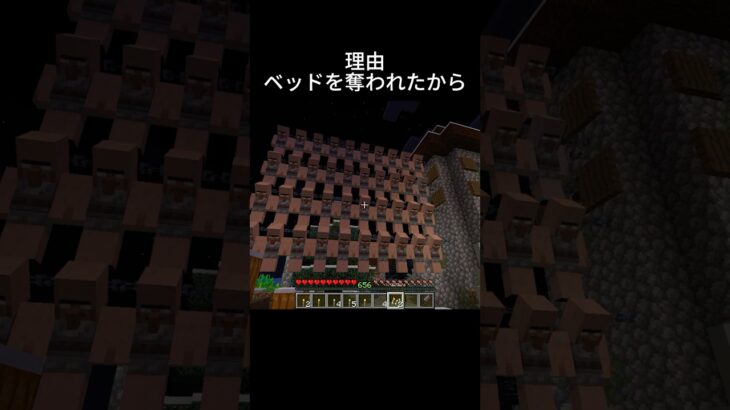 映画　ベッドを奪われたから　#shorts #マイクラ #マインクラフト #minecraft