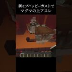 落ちたら終わり…? #マイクラ #shorts #minecraft