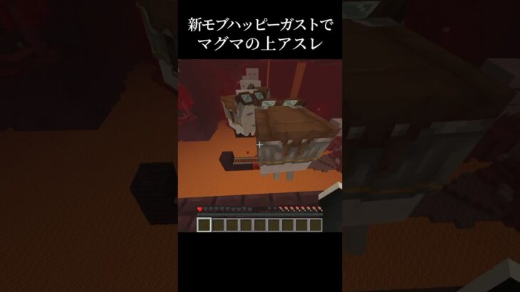 落ちたら終わり…? #マイクラ #shorts #minecraft