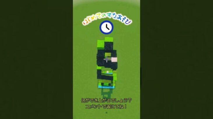 音源確認してくれ！頼む！#shorts #マイクラ #マインクラフト #minecraft
