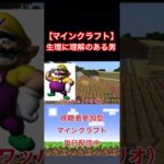 【マインクラフト】最低な男達の末路#shorts #マインクラフト #マイクラ #minecraft