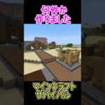 小さい家建築　#shorts #minecraft
