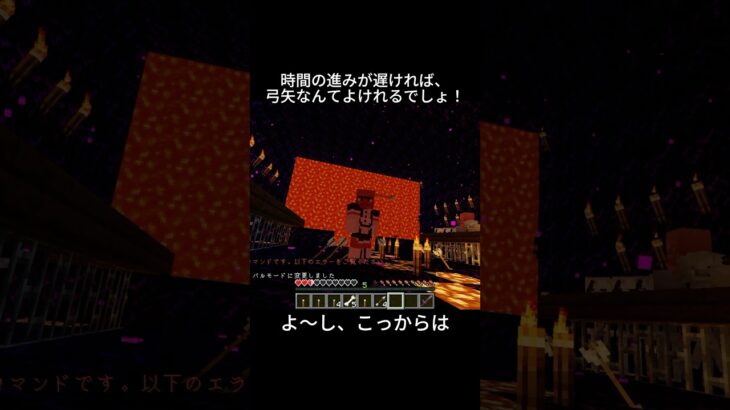 余裕のヘッドショット　#shorts #マイクラ #マインクラフト #minecraft