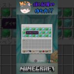 隠し部屋の作り方#shorts #マイクラ #マインクラフト #minecraft