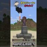 勇者スティーブの作り方！#shorts #マイクラ #マインクラフト #minecraft