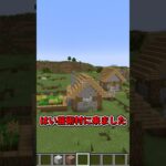 【マイクラ】ぜんぶ、苔丸石。 #shorts #マイクラ #minecraft #minecraftshorts #マインクラフト #ゆっくり実況 #ゆっくり茶番 #ゆっくり解説