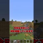 【マイクラ】皆の夢(？)、ダイヤハウス #shorts #マイクラ #minecraft #minecraftshorts #マインクラフト #ゆっくり実況 #ゆっくり茶番 #ゆっくり解説