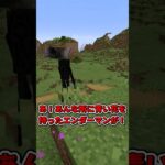【マイクラ】エンダーマンから花を奪おう #shorts #マイクラ #minecraft #minecraftshorts #マインクラフト #ゆっくり実況 #ゆっくり解説 #ゆっくり茶番