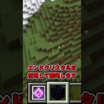 【マイクラ】エンドクリスタル整地のすゝめ #shorts #マイクラ #minecraft #minecraftshorts #マインクラフト #ゆっくり実況 #ゆっくり茶番 #ゆっくり解説