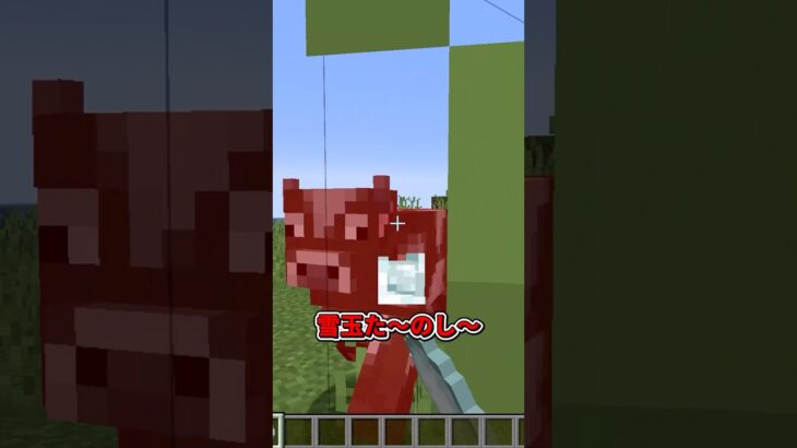 【マイクラ】牛を痛めつける道楽 #shorts #マイクラ #minecraft #minecraftshorts #マインクラフト #ゆっくり実況 #ゆっくり茶番 #ゆっくり解説