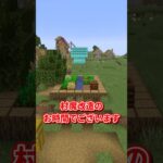 【マイクラ】燃え盛る畑 #shorts #マイクラ #minecraft #minecraftshorts #マインクラフト #ゆっくり実況 #ゆっくり茶番 #ゆっくり解説