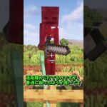 検証 マイクラで最強な武器とは #shorts  #マイクラ  #ゆっくり実況  #mod