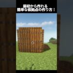 猫みたいな人が好きな家 #shorts #short #マインクラフト #minecraft #マイクラ #まいくら #ショート #minecraftshorts