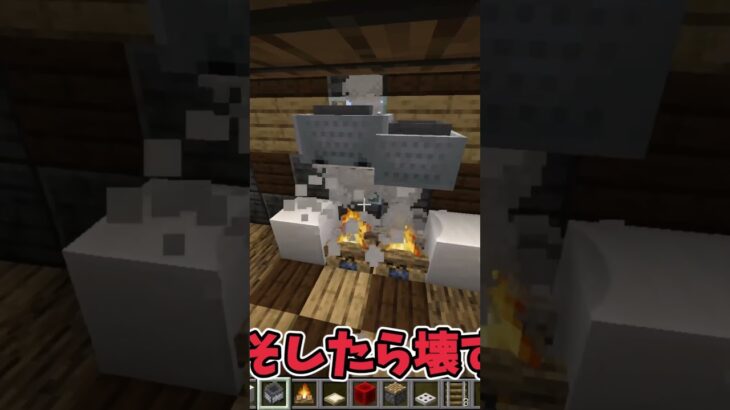 マイクラで本格的キッチン！？#shorts #shortvideo #minecraft #マイクラ #マインクラフト #マイクラ建築
