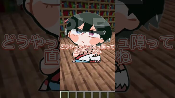 【マイクラ】プロ顔負けの演じ力にみんなが驚き#ゲーム実況 #shorts #マイクラ#野良vc