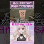 初心者マイクラ🔰 #shorts #vtuber #有栖ティナ #マイクラ #minecraft #エンチャント #朝活 #愛スクリーム