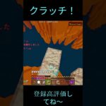 shorts76 #マイクラ #lifeisbutadream #マインクラフト #かっこいいキル #minecraft #ゲーム