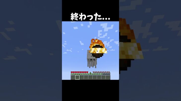 ガストを出してしまった！#shorts#minecraft#マイクラ