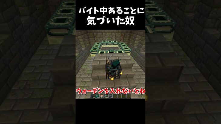 バイト中あることに気づいた奴【#マイクラ#マインクラフト#パロディ#ゆっくり実況#shorts#minecraftshort#minecraft#伸びろ#Wish・Choi Yu Ree】