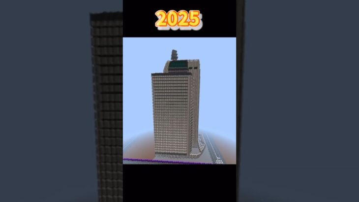 【マイクラ現代建築】去年と今年に作った建築比べてみた！  #マイクラ #おうさま #shots #マインクラフト #ゆっくり実況#ほうしゅう生活 #minecraft＃現代建築