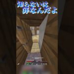[skywars] 知らないは罪  #minecraft  #マインクラフト  #マイクラ  #skywars  #cubecraft  #pvp  #shorts