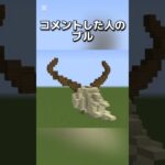 〇〇した人のブル #マイクラ #マインクラフトswitch #マインクラフト#minecraft #まいくら #スイッチ