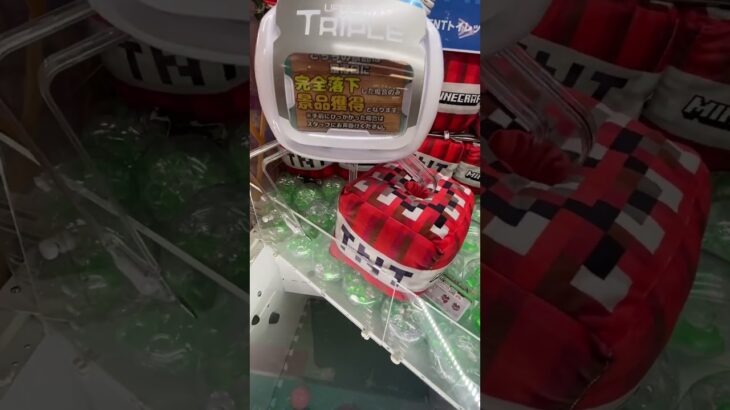 #マイクラ#トイレットペーパーホルダー#クレーンゲーム #ufoキャッチャー #clawmachine #ゲームセンター #ゲーセン