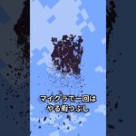 コーラスプラントで暇つぶし #マイクラ