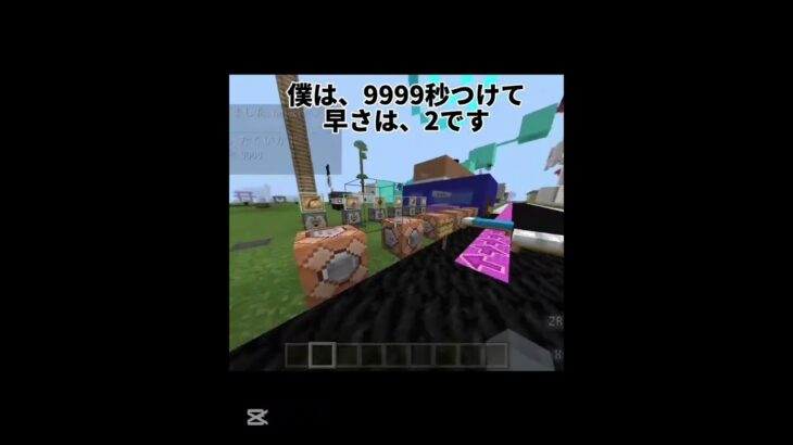 足を速くするコマンドのやり方！#マインクラフト#コマンド