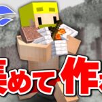 集めて作れ！クラフトバトル！【マイクラ】