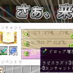 【マイクラ】原点に戻って！第１回エンチャント選手権！【かえでのマイクラ実況＃９】