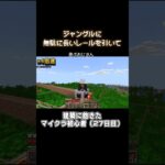 【マイクラ】建築に飽きた初心者が無駄にレールを引いて遊ぶ