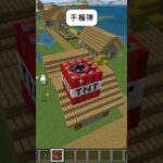 手榴弾～コマンドは説明欄に記載～マイクラ統合版