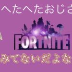 まったりマイクラ　　＃マイクラ ＃ライブ配信 #おじさんと遊ぼう ＃参加型　#下手くそおじさん