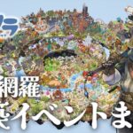 【完全版】マイクラ建築イベント「モデクラ」全作品をじっくり紹介！