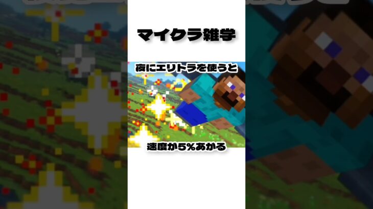 【マイクラ雑学】信じる者は救われる#マイクラ #マインクラフト #ゲーム